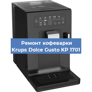 Замена фильтра на кофемашине Krups Dolce Gusto KP 1701 в Краснодаре